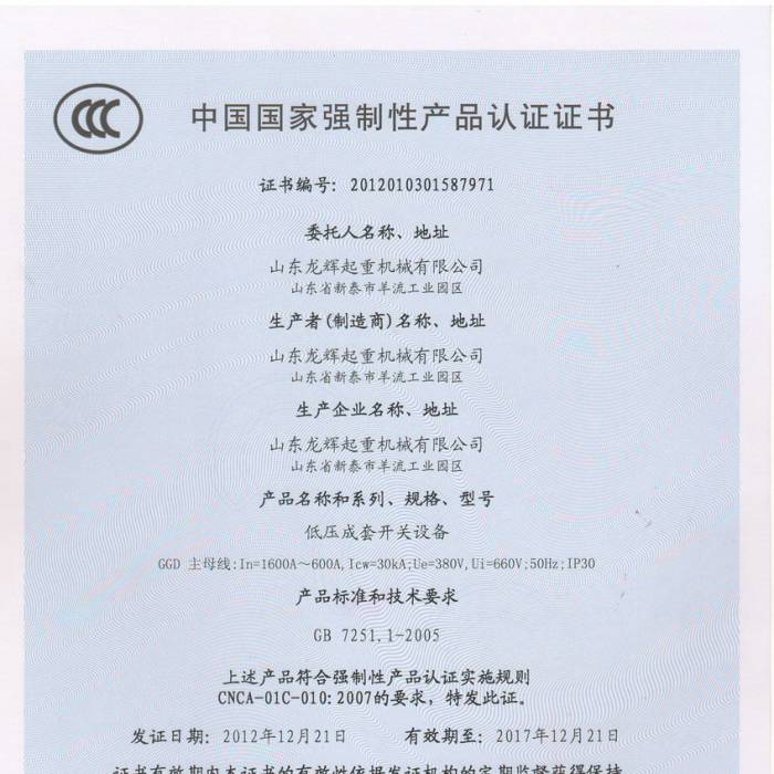 ͉_P(gun)O(sh)ЇҏԮa(chn)ƷJCCC̖201201031587971