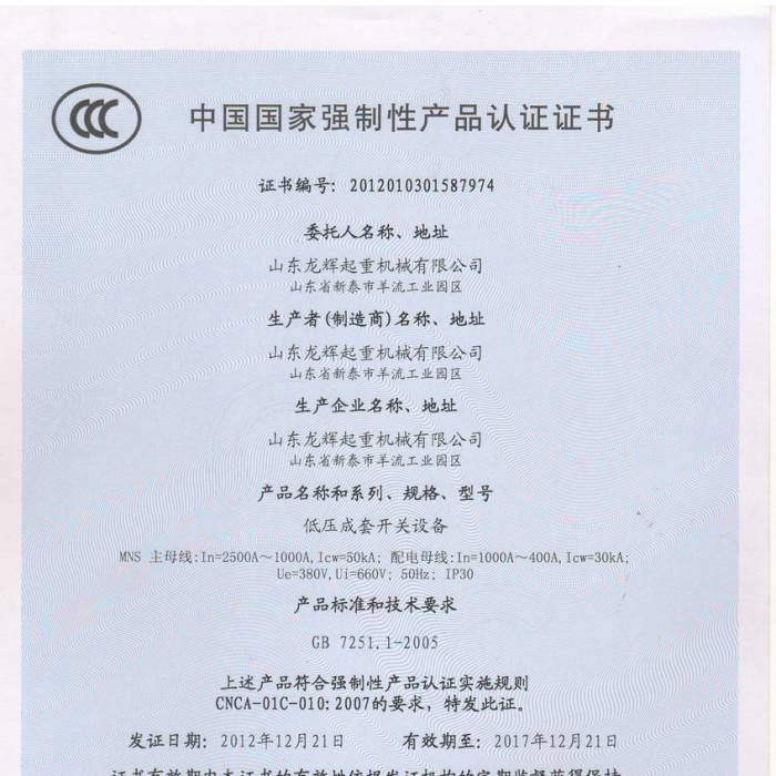 ͉_P(gun)O(sh)ЇҏԮa(chn)ƷJCCC̖201201301587974