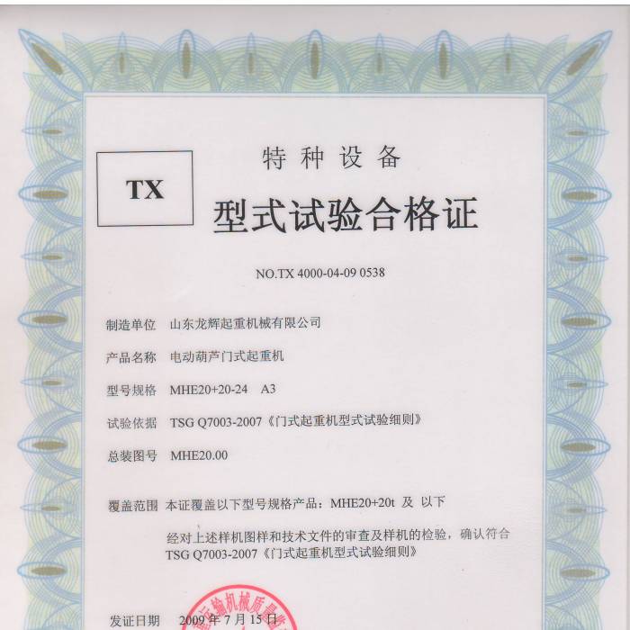 늄ӺJTʽؙC(j)MHE20+20-24 A3ʽԇϸCC̖TX 4000-04-09 0538